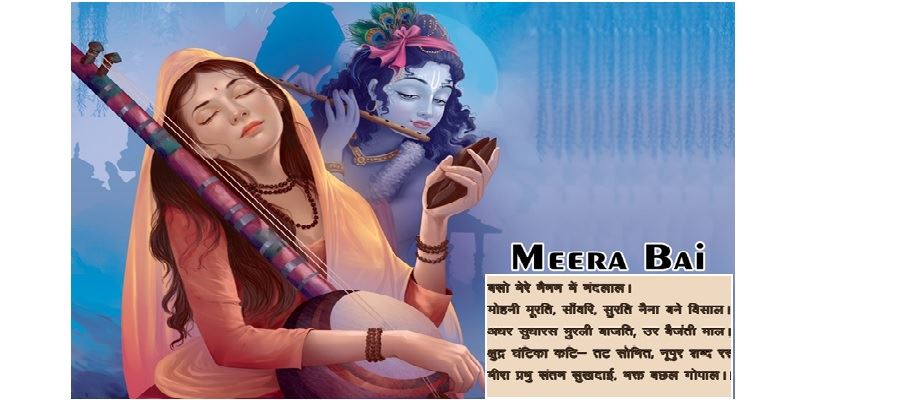 MEERA BAI