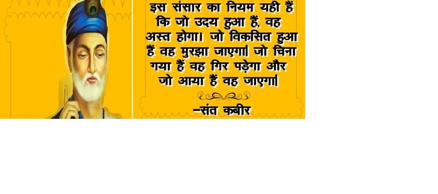 KABIR